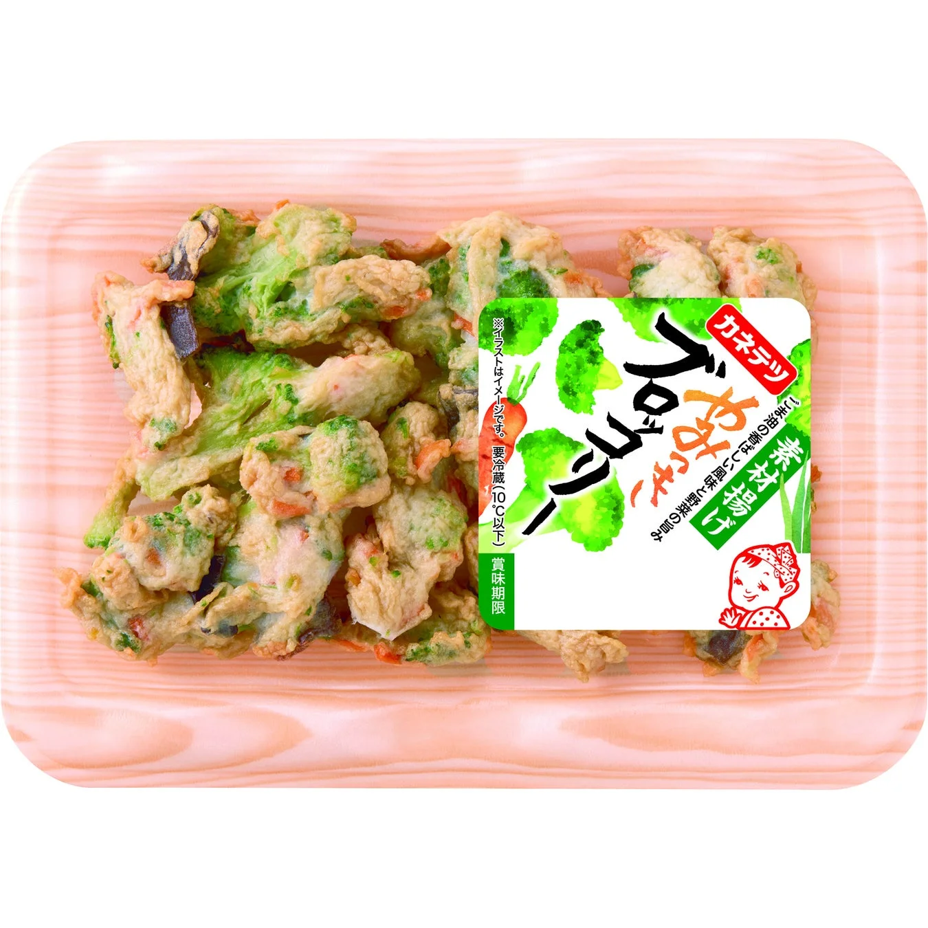 素材揚げ やみつきブロッコリー