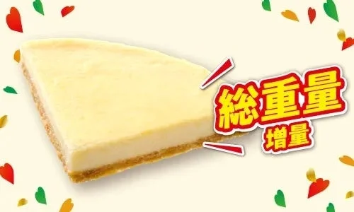 かじるニューヨークチーズケーキ