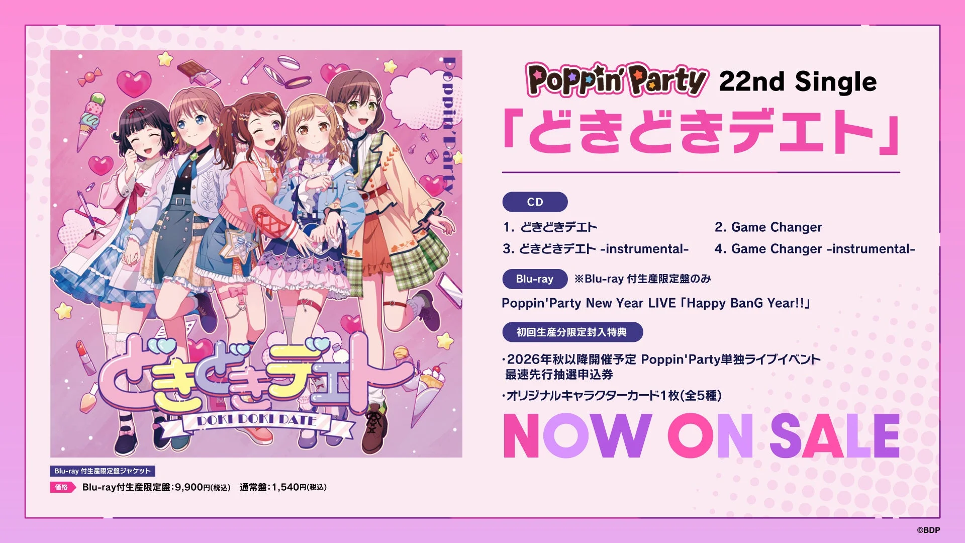 Poppin'Party 22nd Single「どきどきデエト」