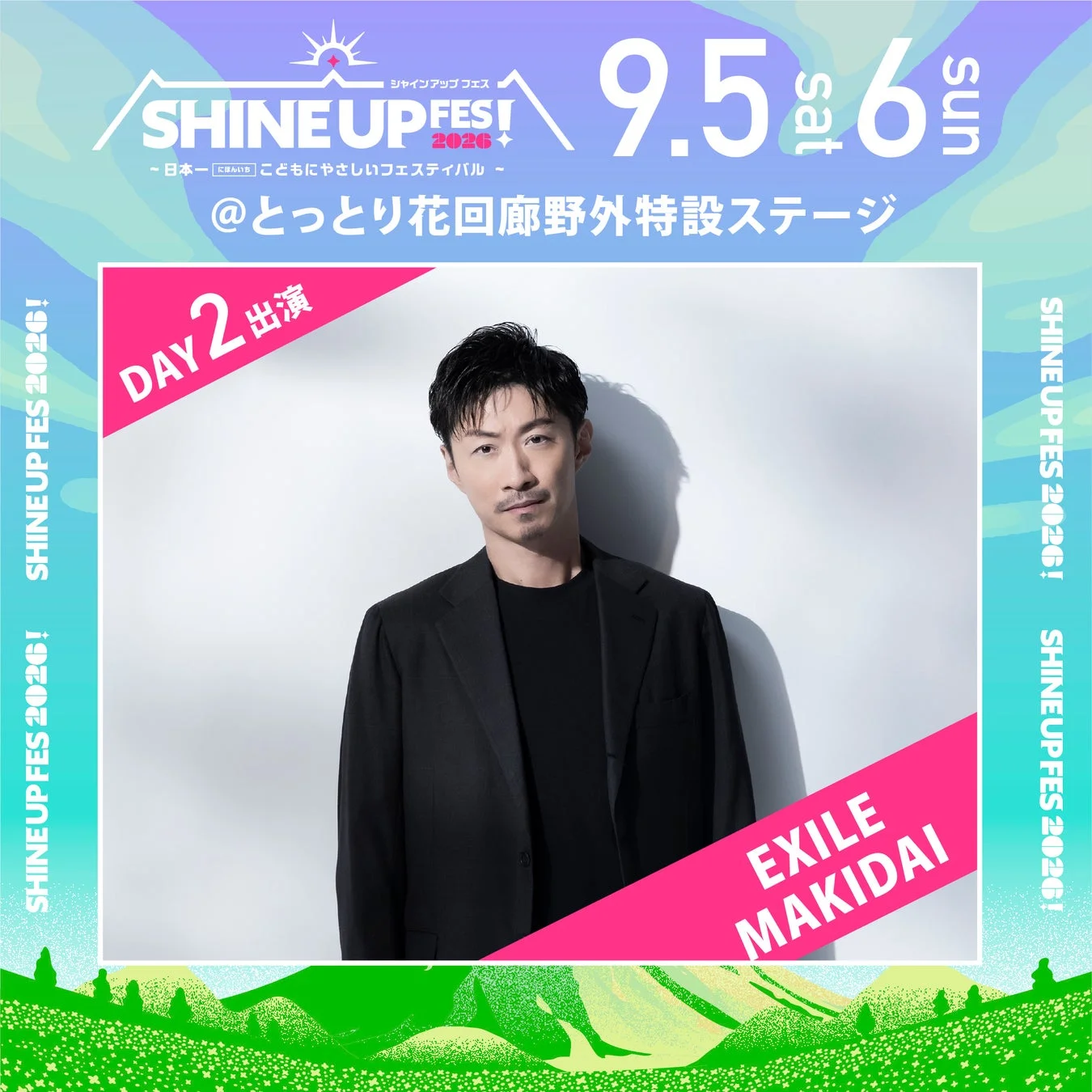 DAY2 EXILE MAKIDAI