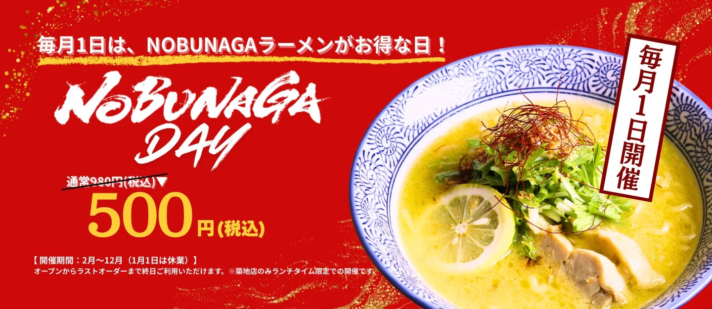 NOBUNAGA DAY