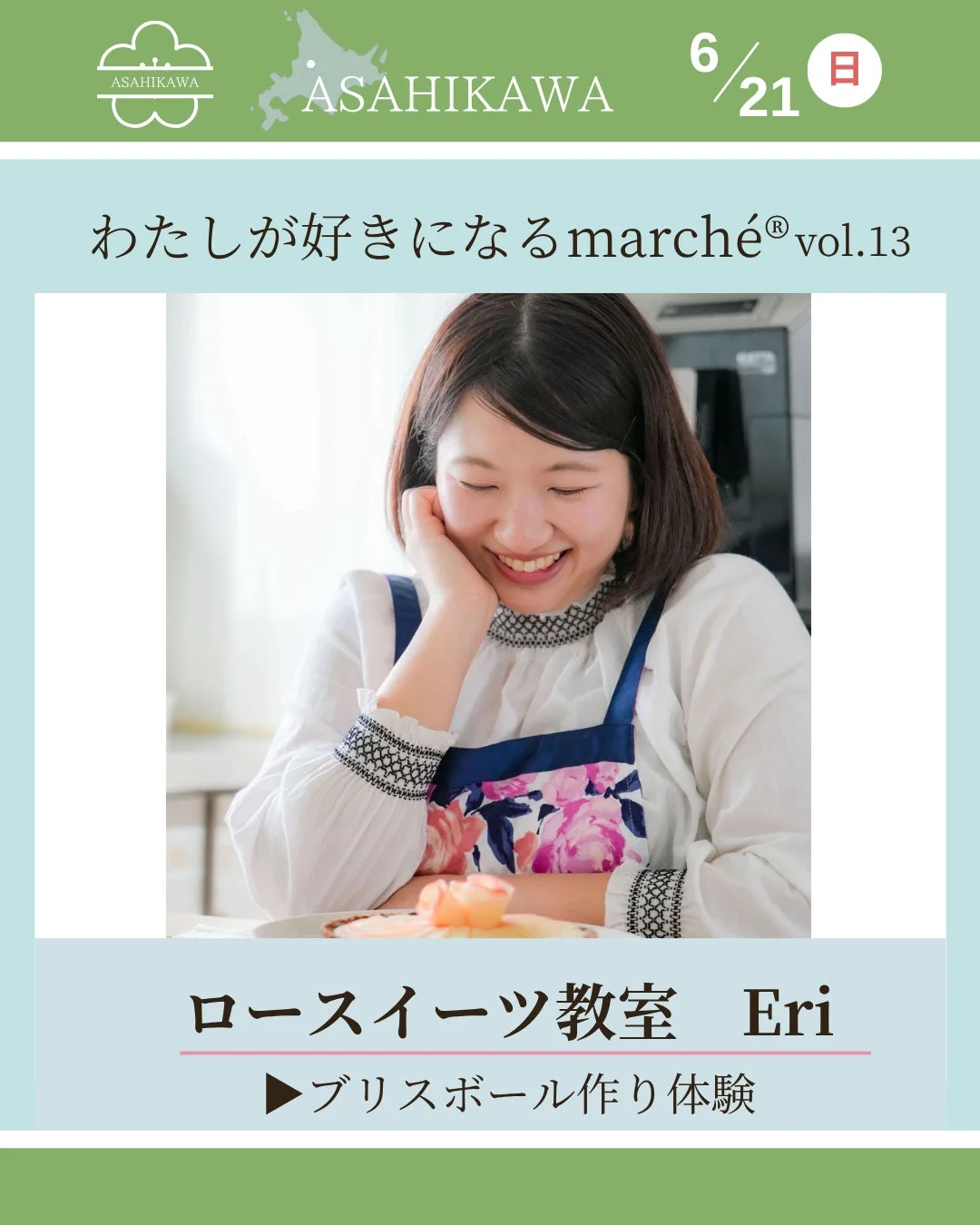 ロースイーツ教室