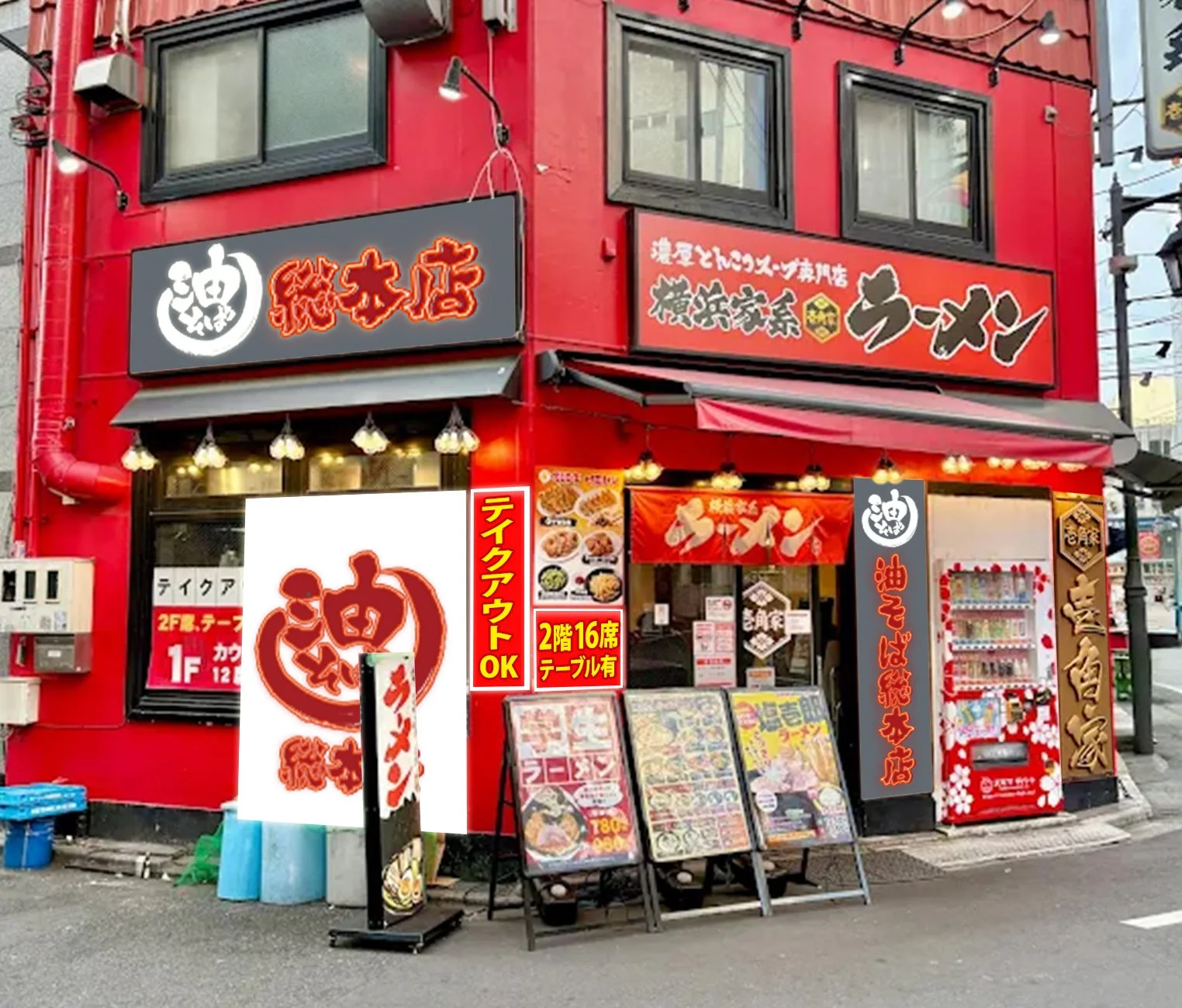 赤羽店外観
