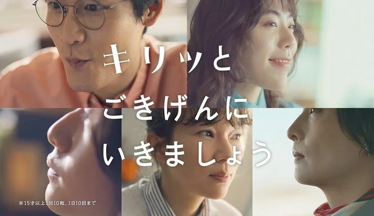 「キリッとごきげんにいきましょう」のメッセージと人々の顔のコラージュ