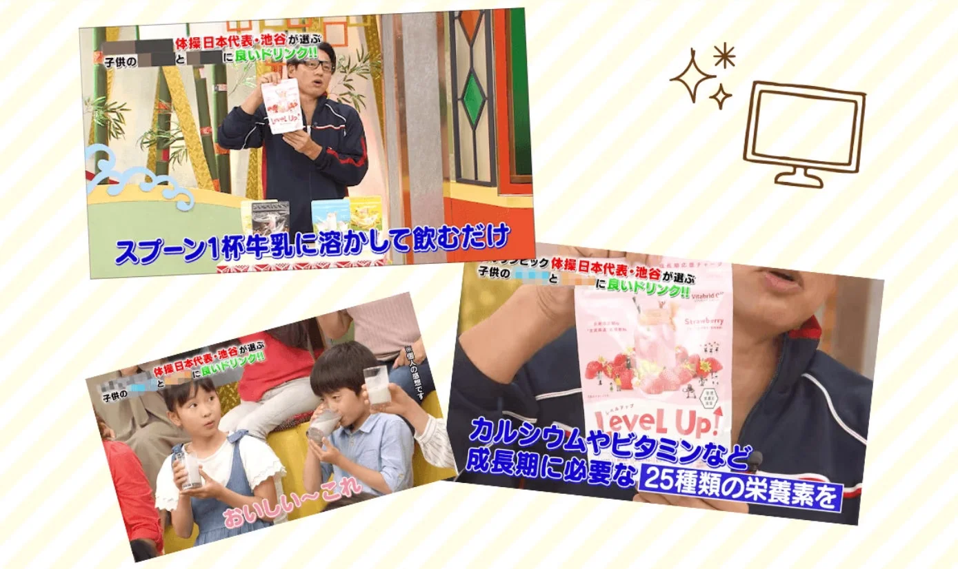 テレビ番組で体操の池谷直樹さんが、子供の成長期に必要な25種類の栄養素を含む「Level Up!」というストロベリー味の栄養ドリンクを紹介しています。