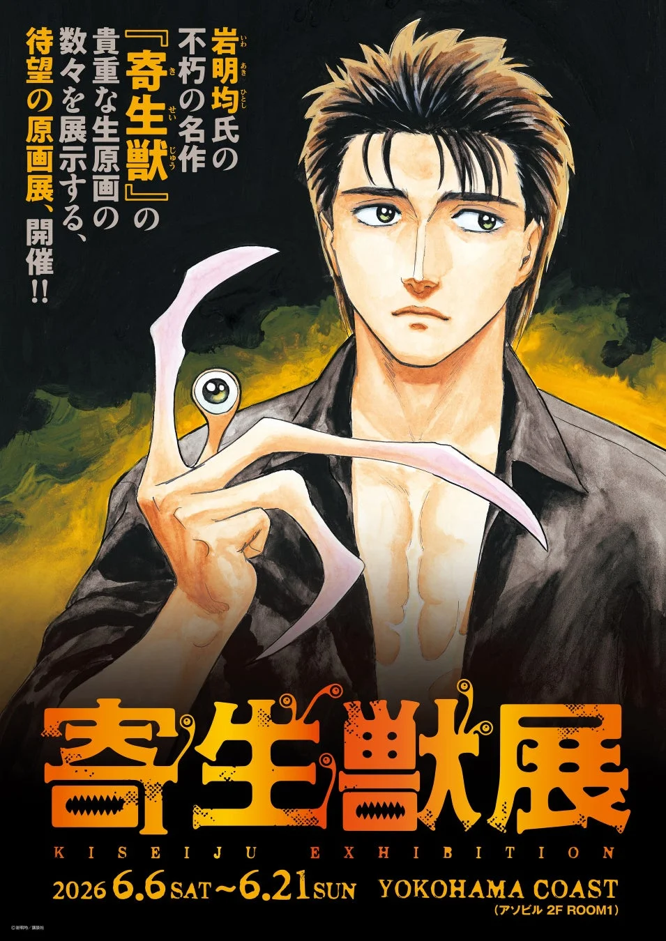 ティザービジュアル第3弾