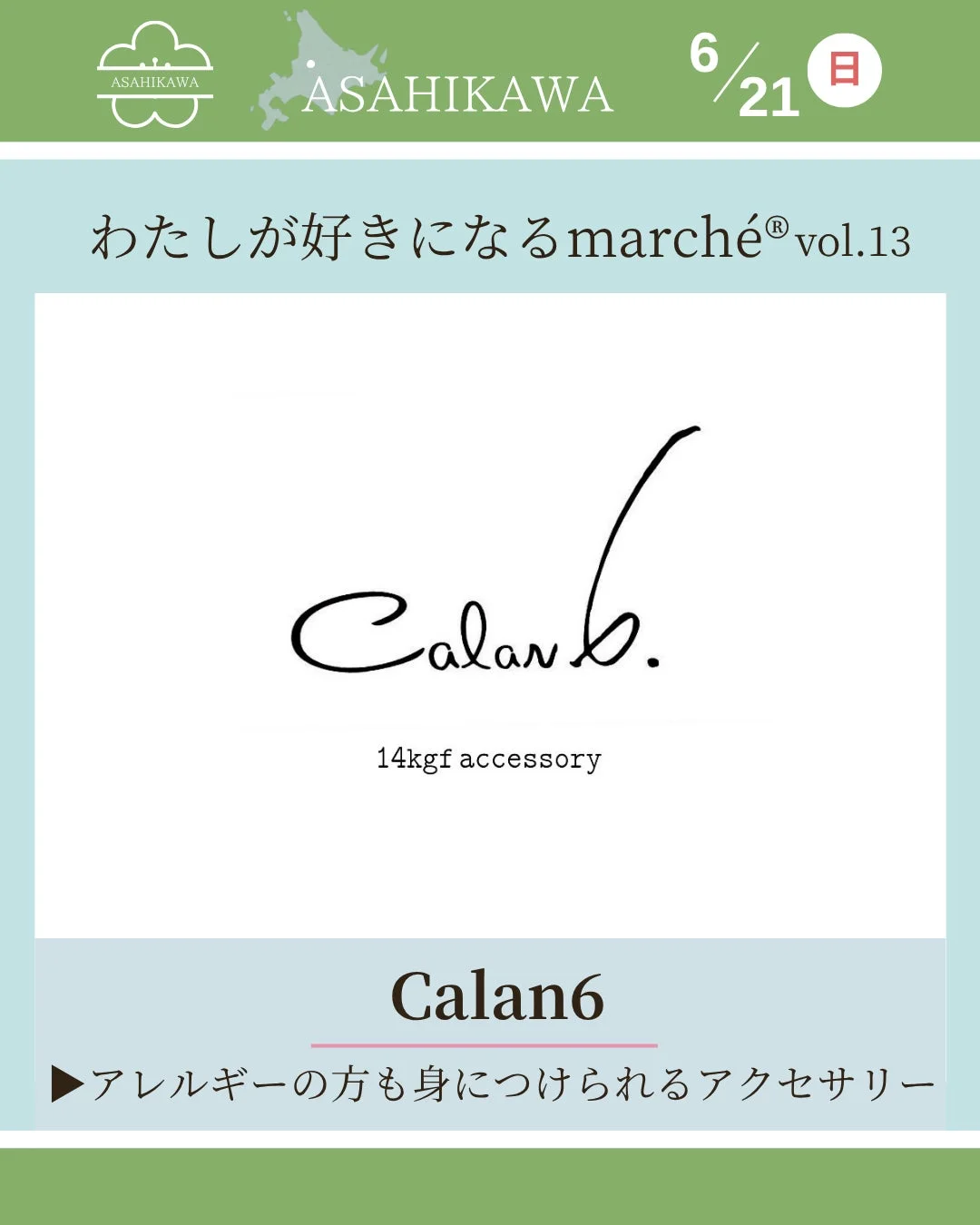 アクセサリー販売・カンボジア支援活動