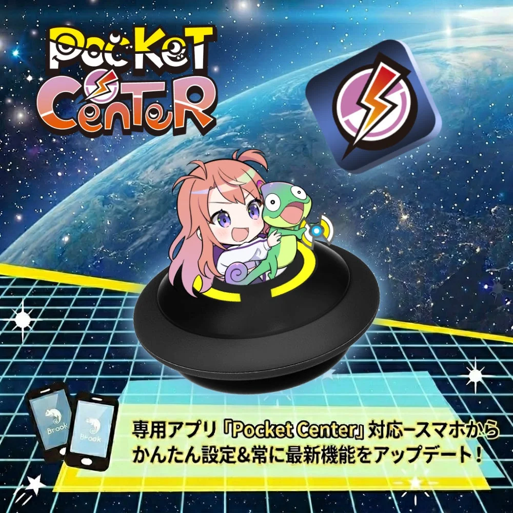 Pocket Center 専用アプリ『Pocket Center』対応