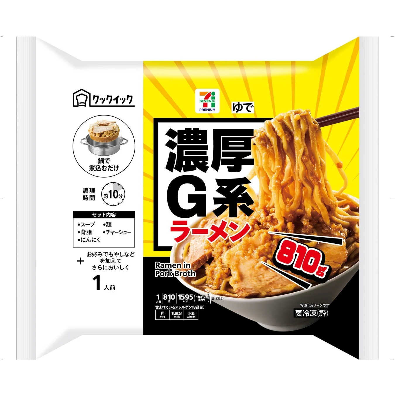 セブンプレミアム 濃厚G系ラーメン
