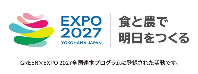 EXPO 2027 YOKOHAMA JAPANロゴ