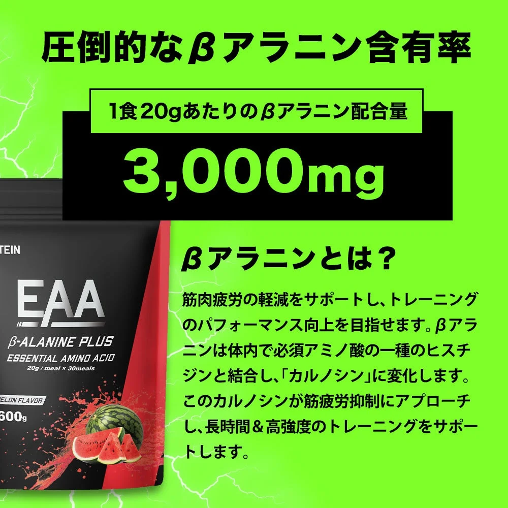 β-アラニンについて
