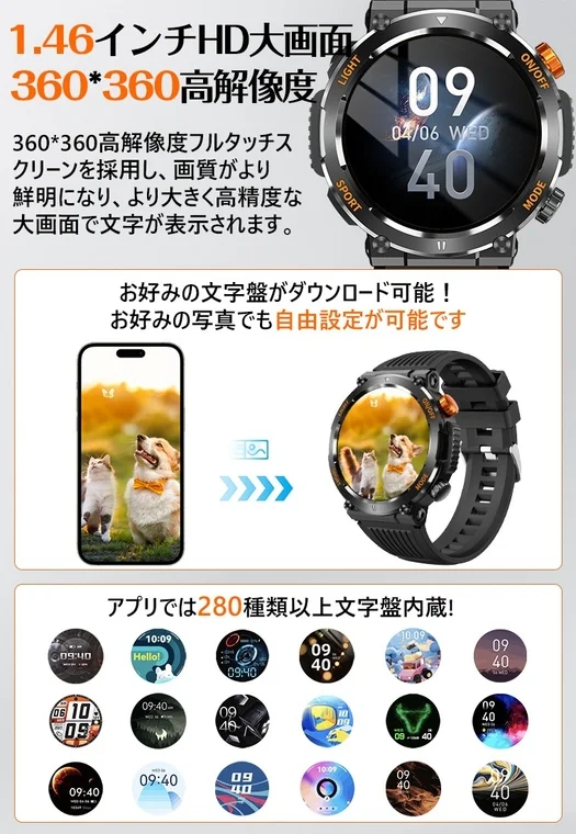 1.46インチHD大画面のスマートウォッチ