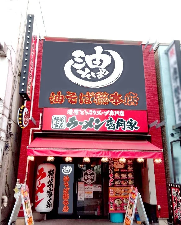 川越クレアモール店外観