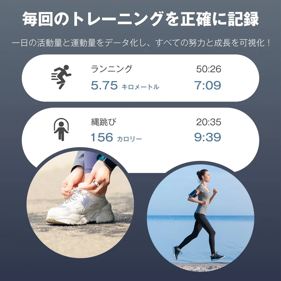 運動データ記録