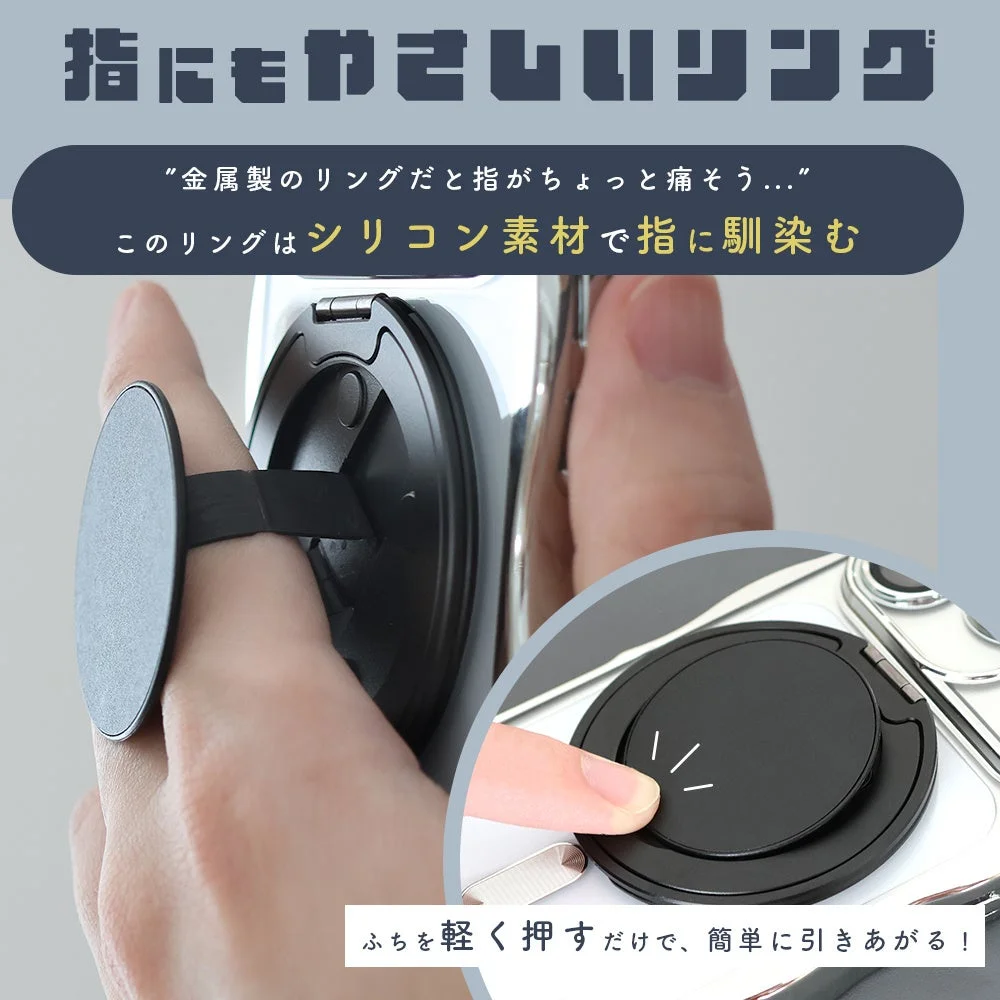 指にもやさしいリング"金属製のリングだと指がちょっと痛そう…"このリングはシリコン素材で指に馴染むふちを軽く押すだけで、簡単に引きあがる！