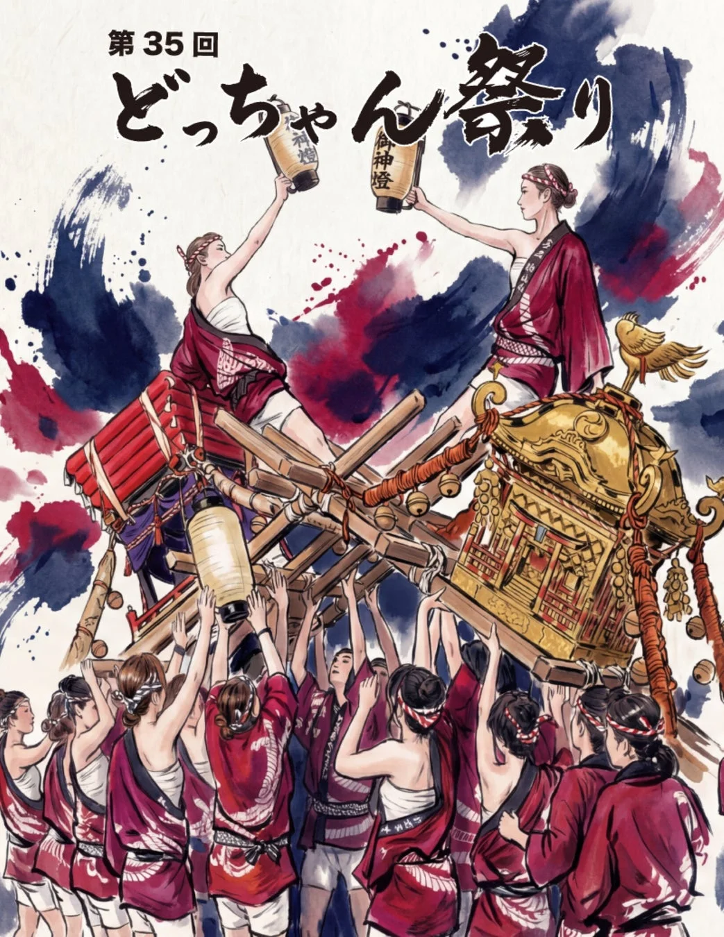 どっちゃん祭りイラスト