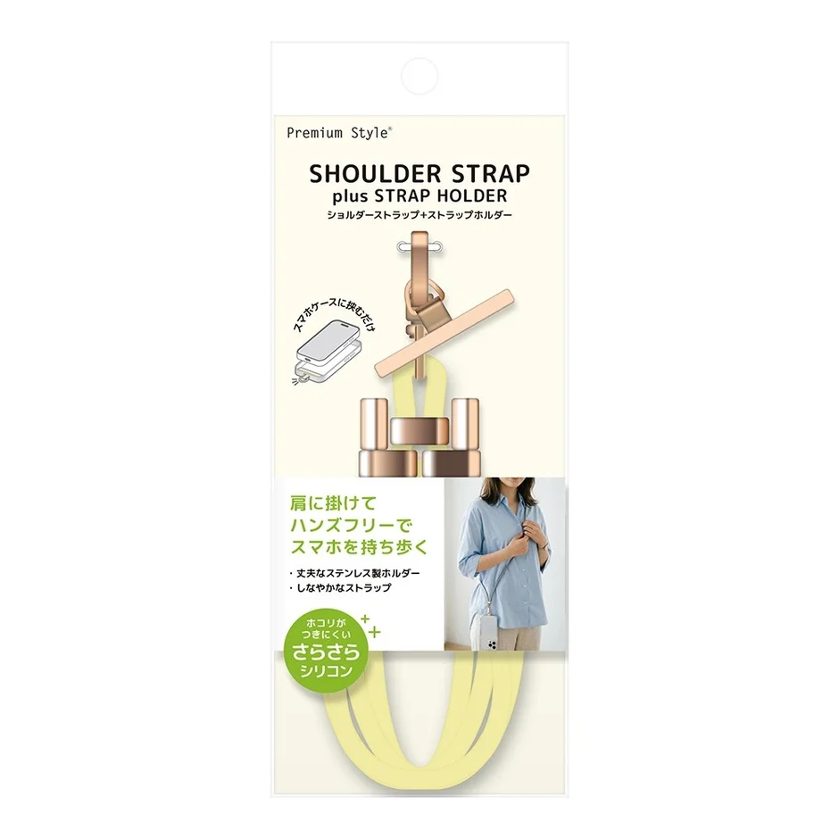 イエローのショルダーストラップとストラップホルダー