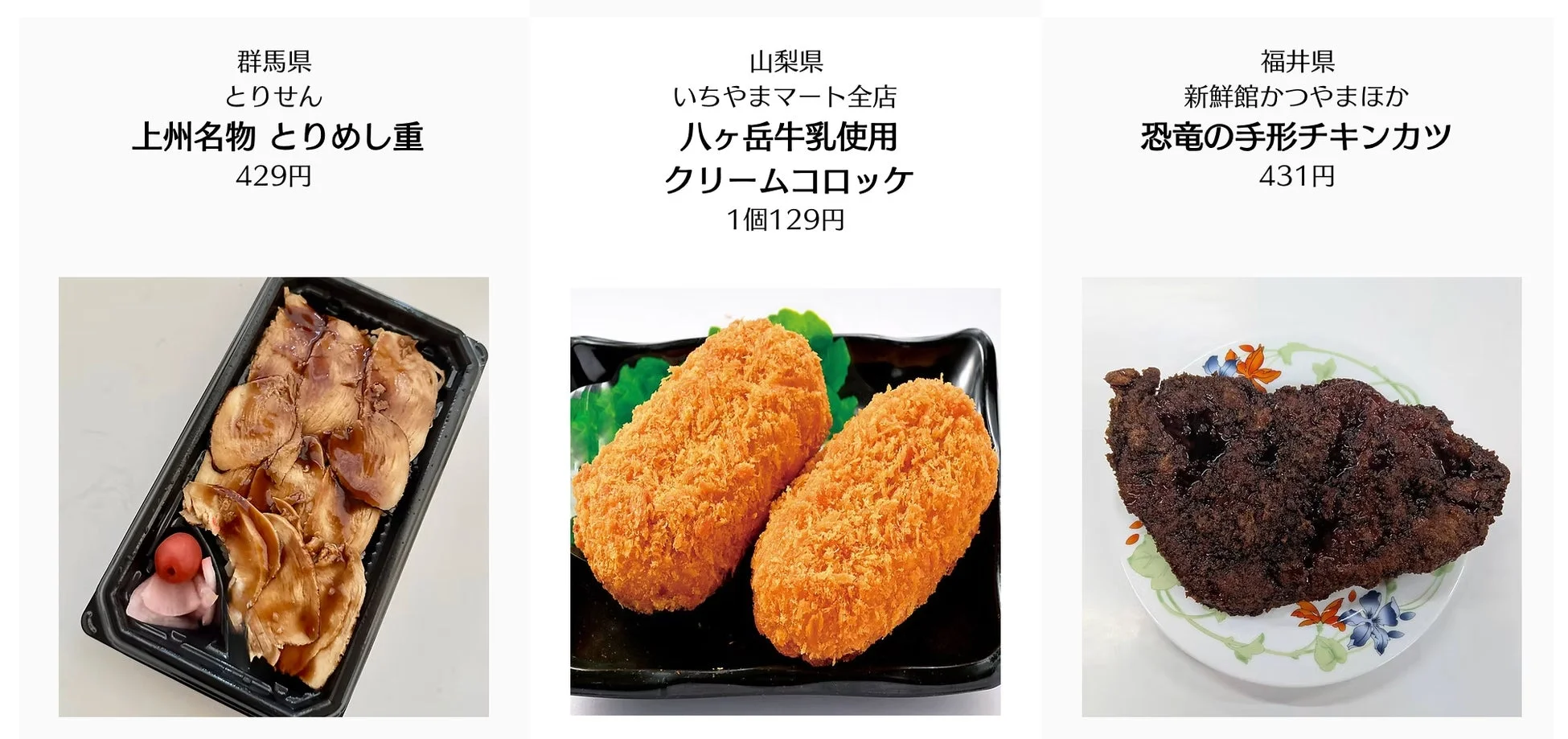 ごち食部門 入賞2