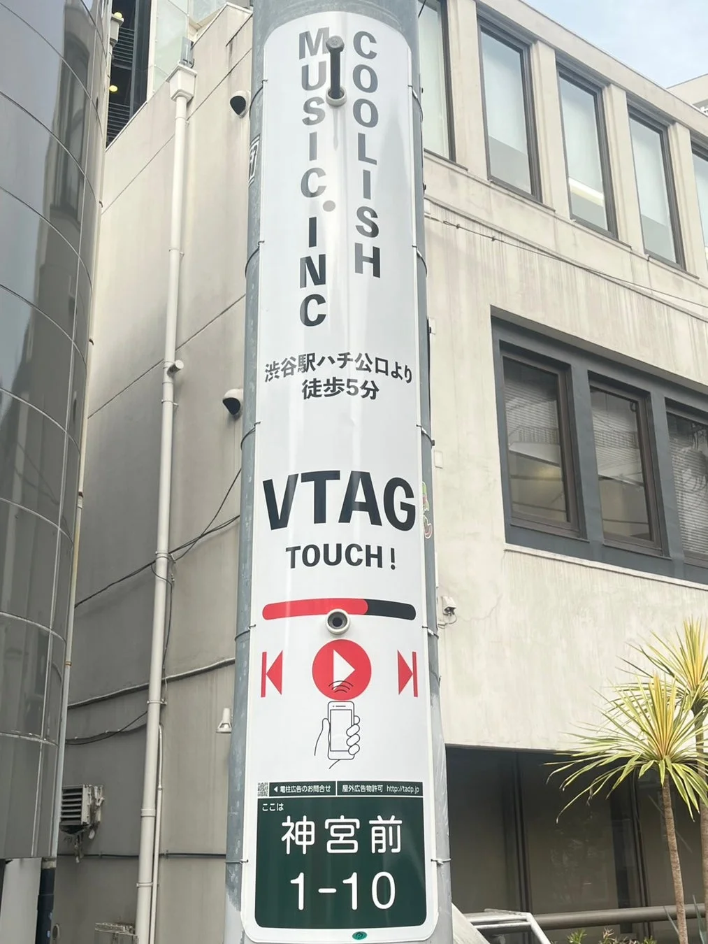 電柱に設置されたVTagの次世代広告