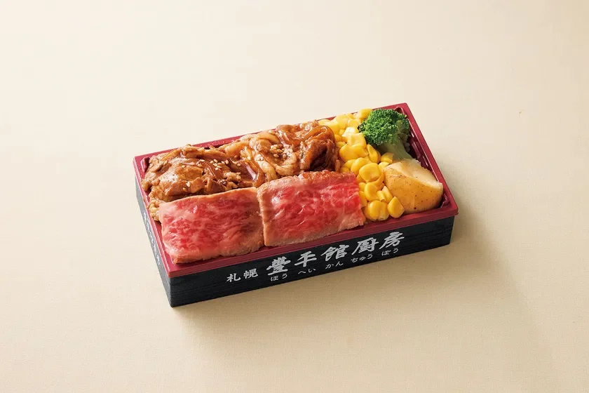 札幌市【札幌豊平館厨房】の十勝和牛ロース食べくらべ弁当