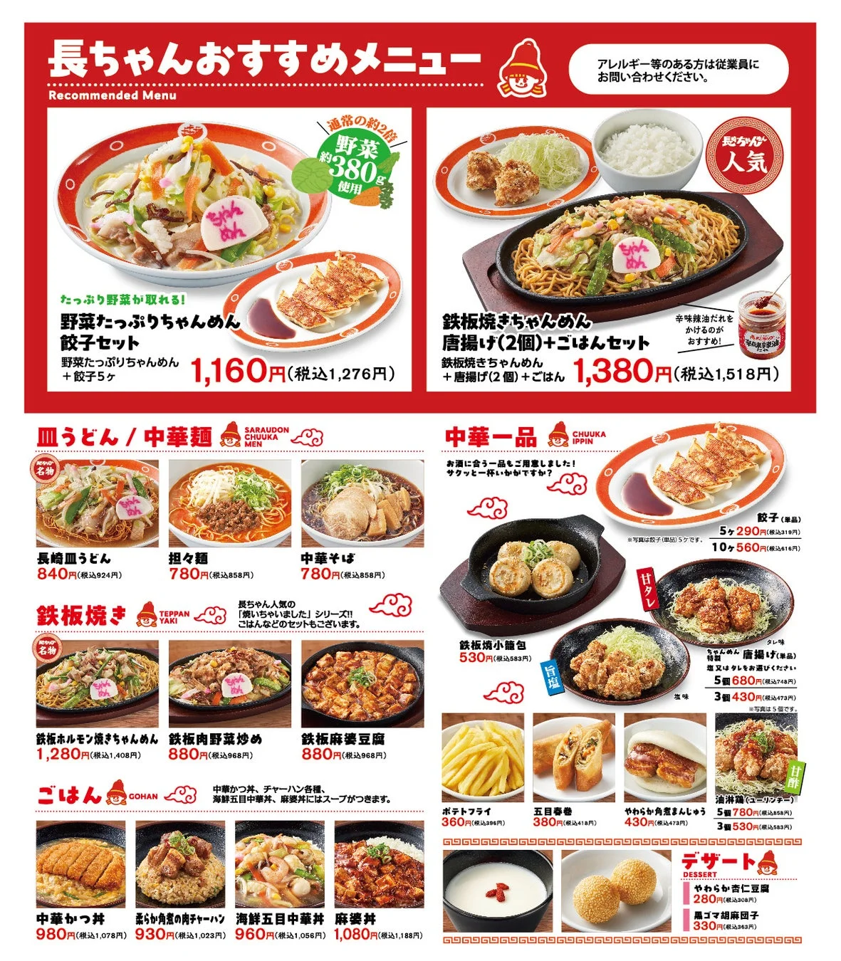 おすすめメニュー