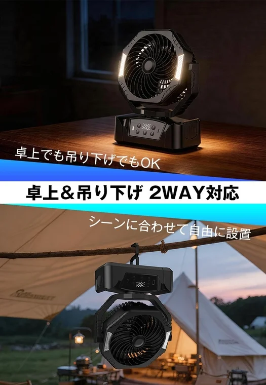 2WAY設置