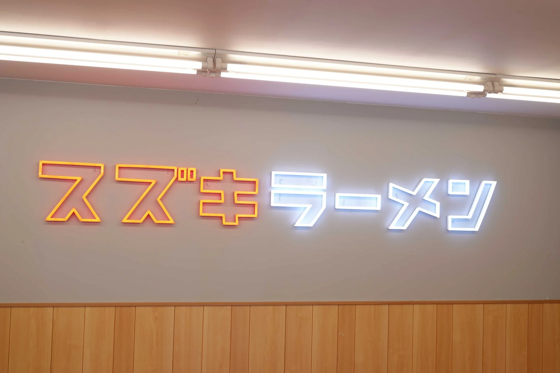 店内ネオンサイン