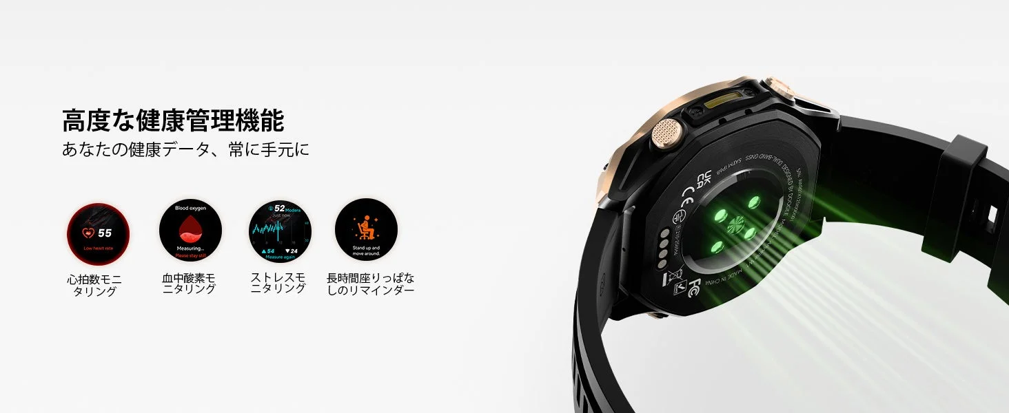 DOOGEE Anywise W1の健康管理機能