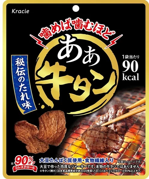 クラシエ あぁ牛タン 商品パッケージ