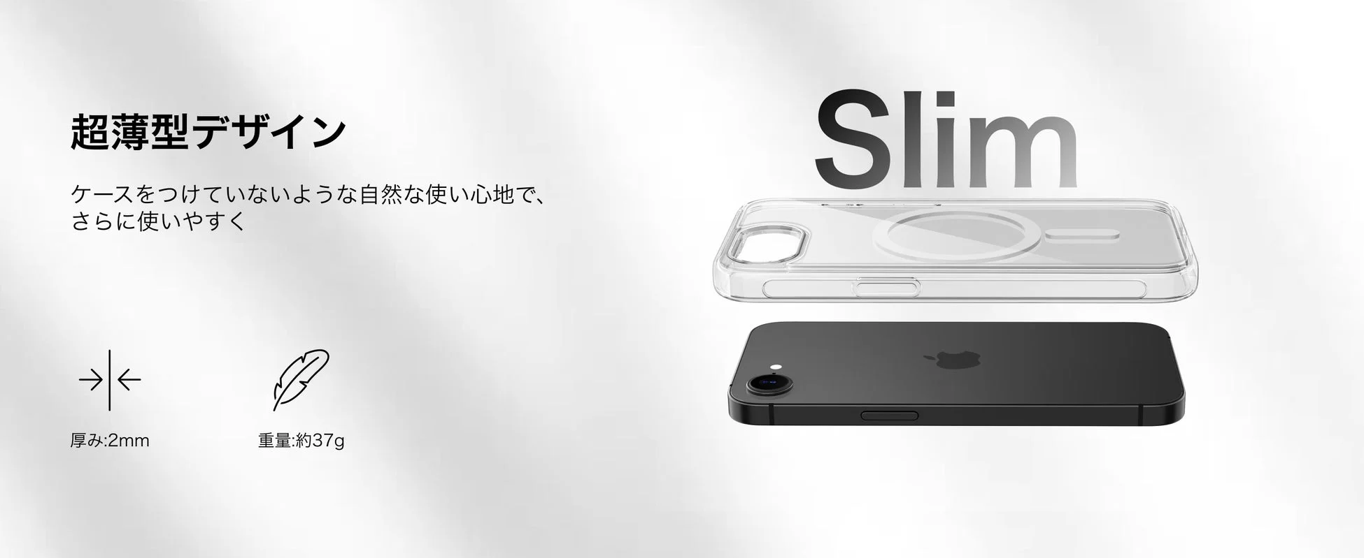 超薄型デザインのiPhoneクリアケース