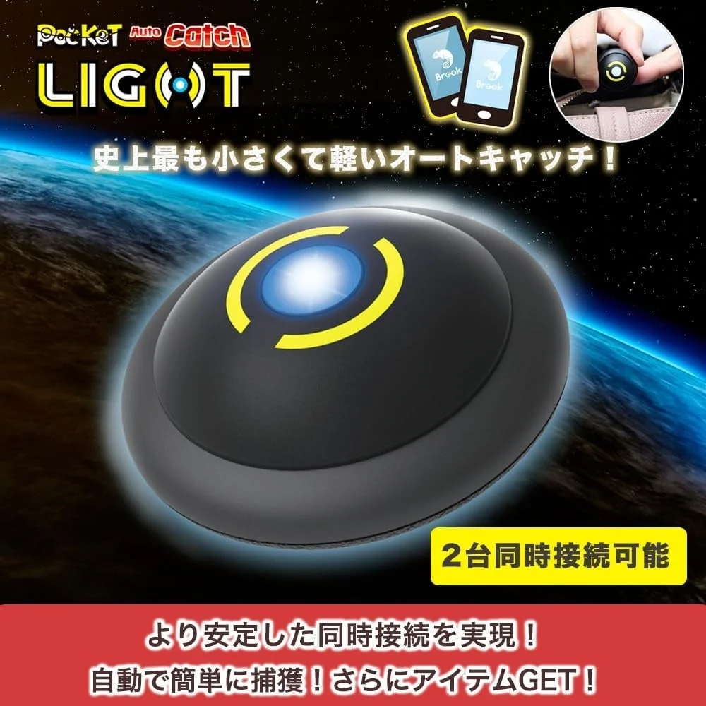 Pocket Auto Catch LIGHT 史上最も小さくて軽いオートキャッチ!