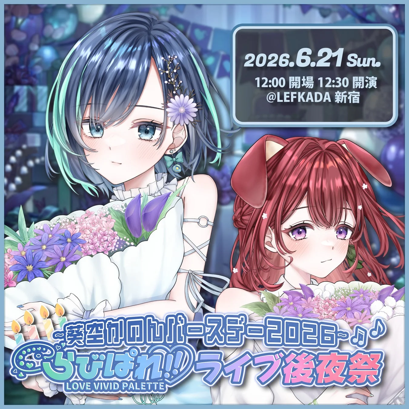 イベント告知ポスター