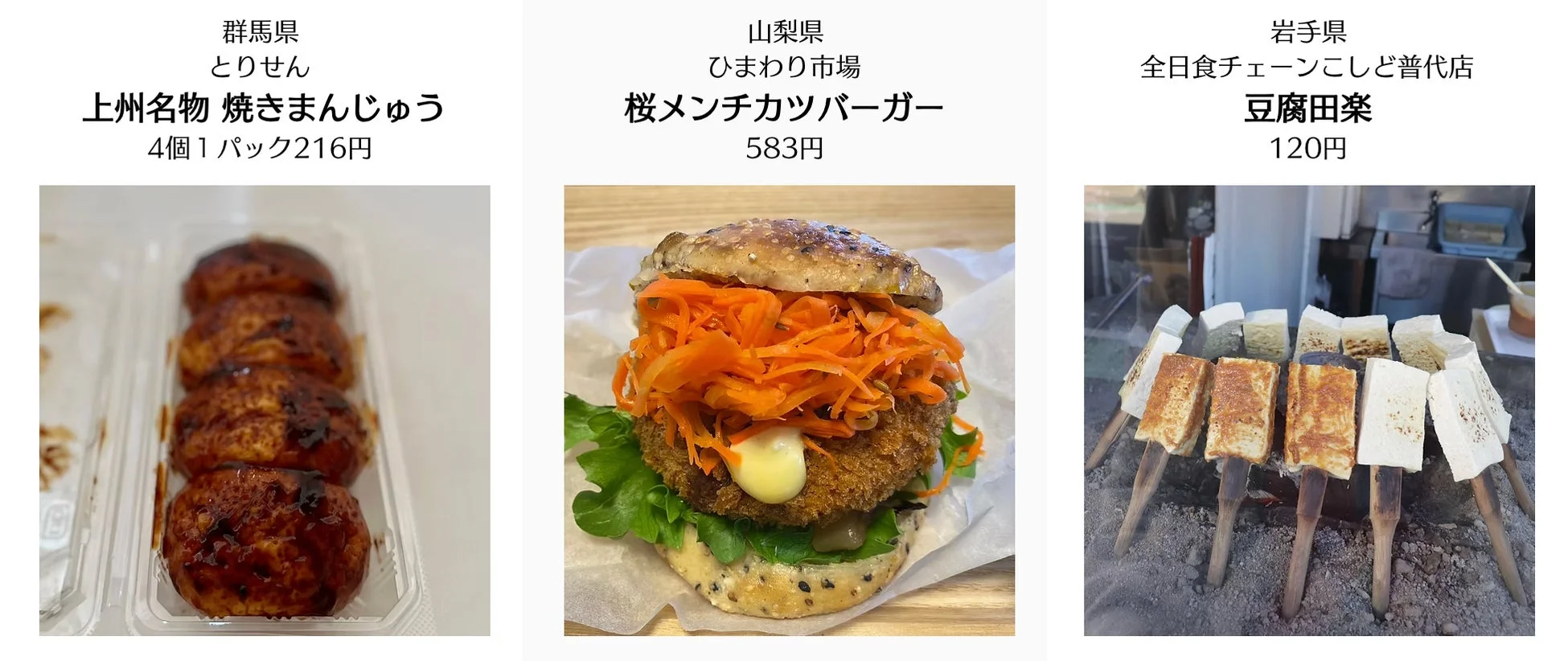 ごち食部門 協会特別賞3