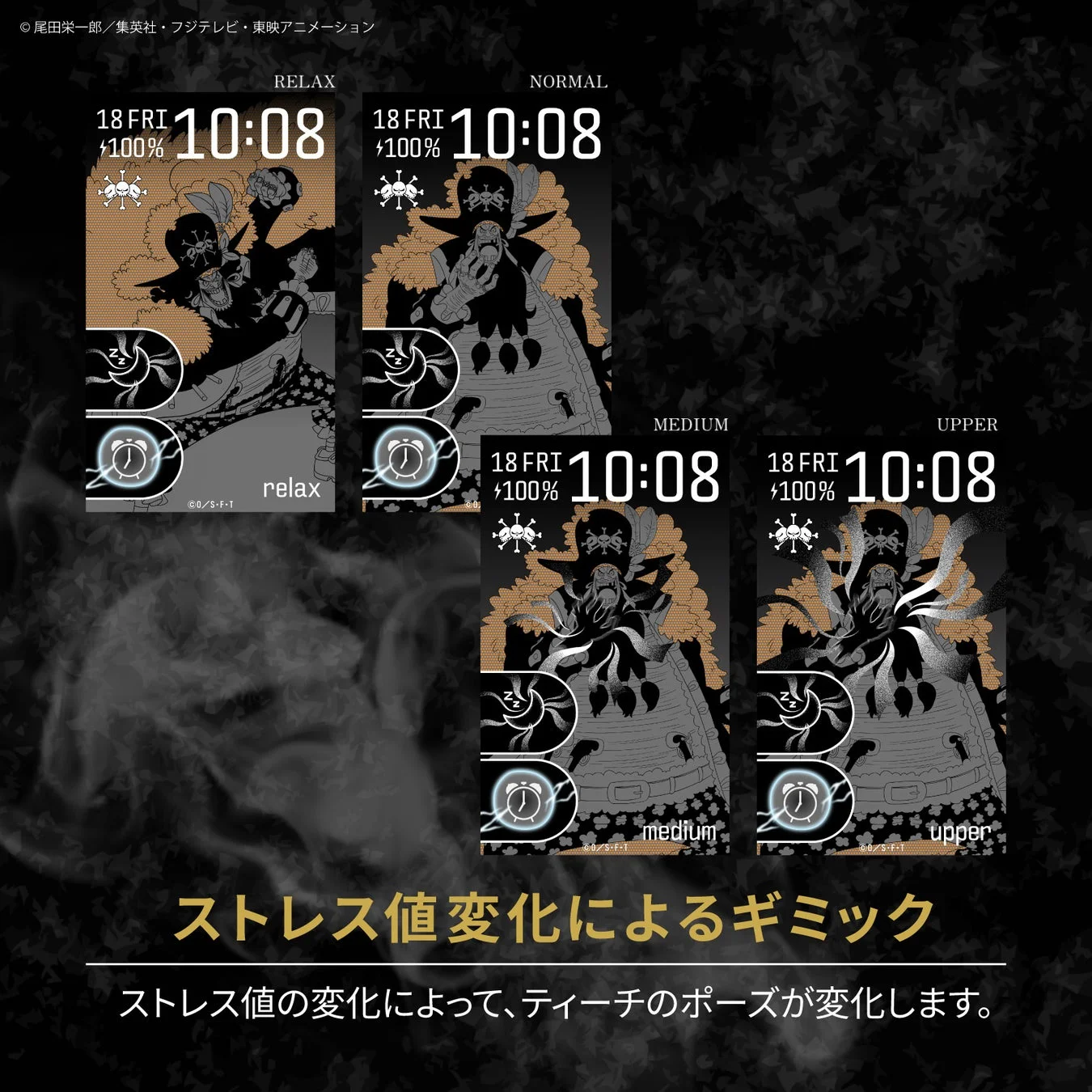 ティーチモデル ストレス値ギミック