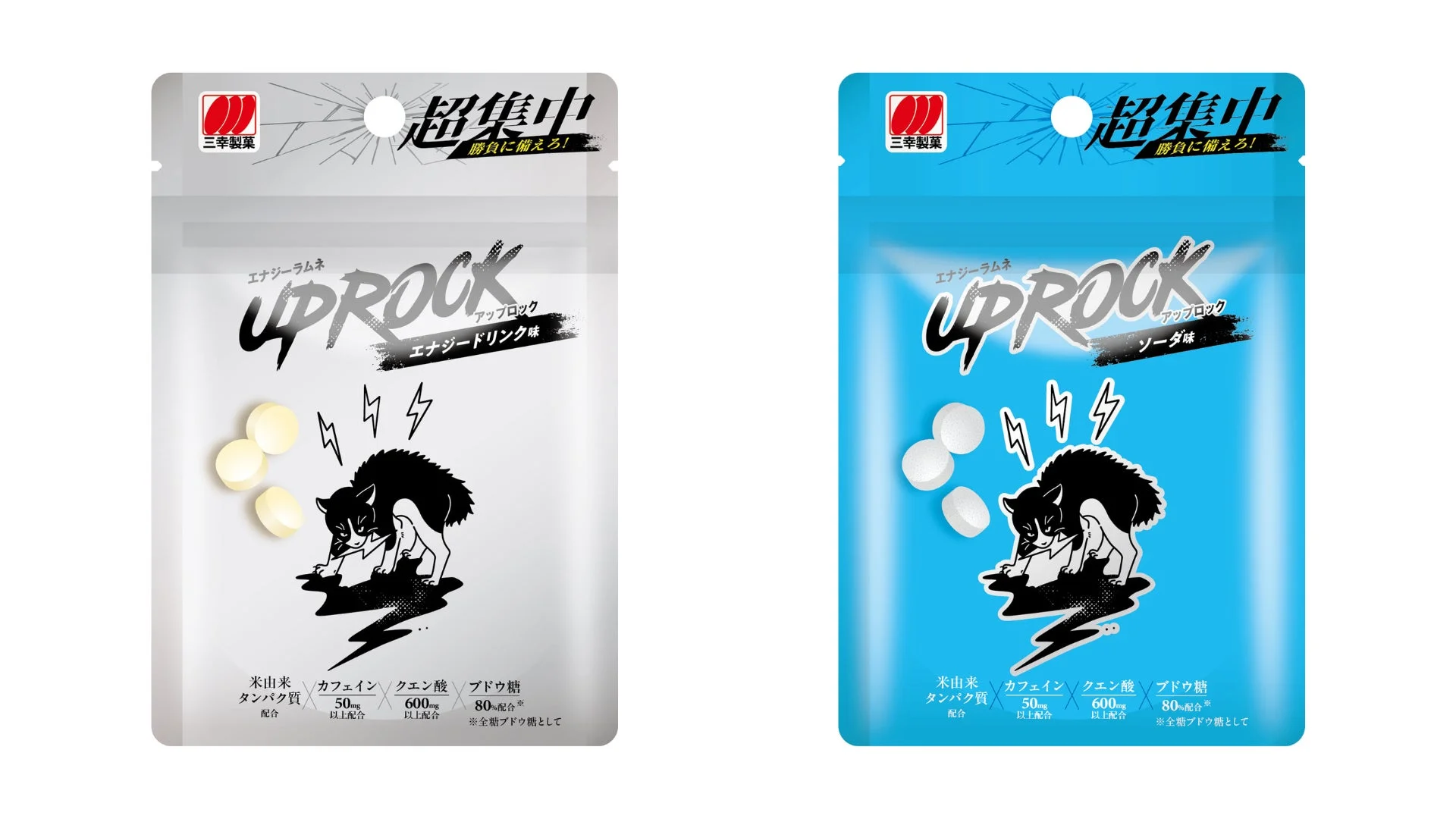 UPROCK エナジードリンク味・ソーダ味パッケージ