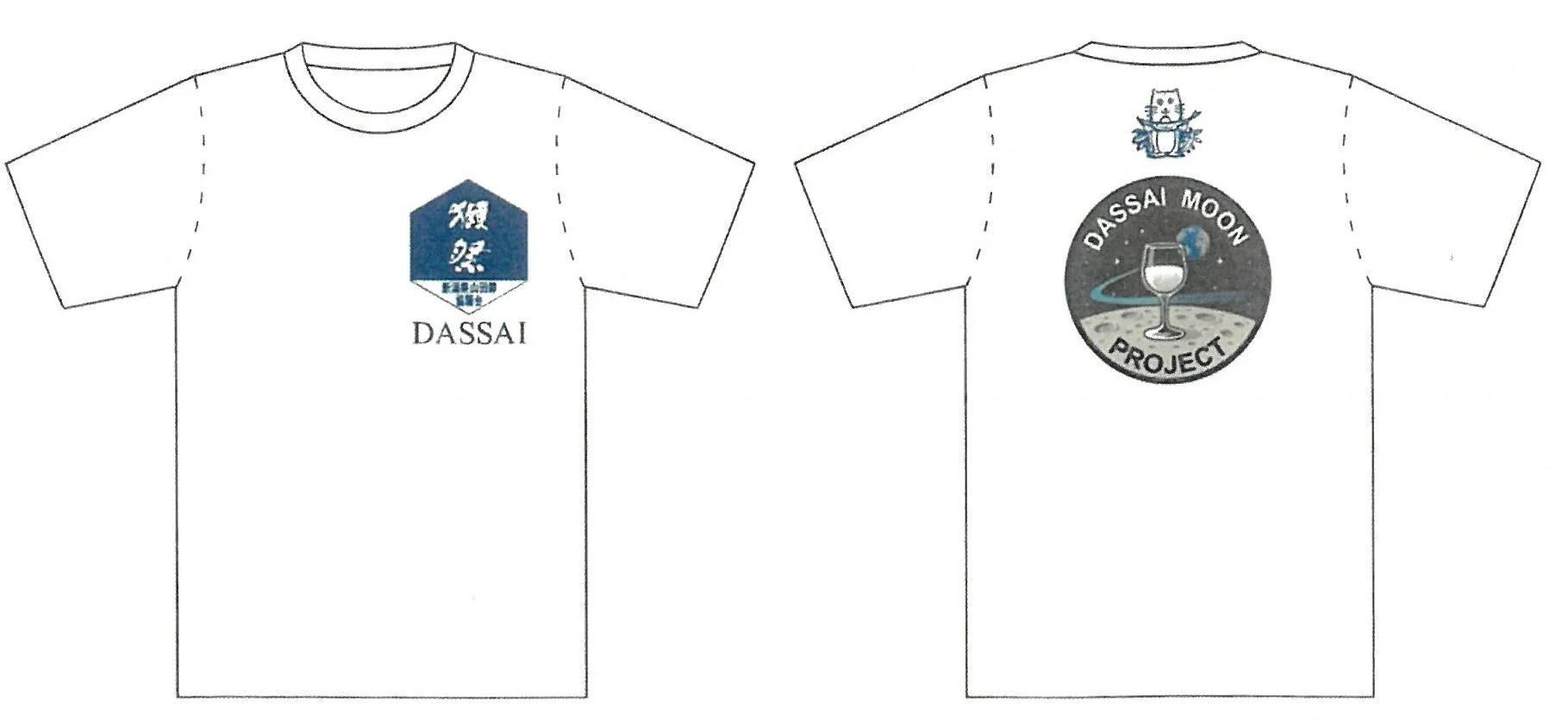 「獺祭 DASSAL MOON PROJECT」のTシャツデザイン