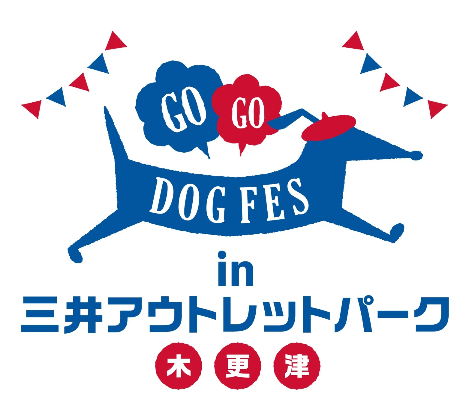 GOGO DOG FESロゴ