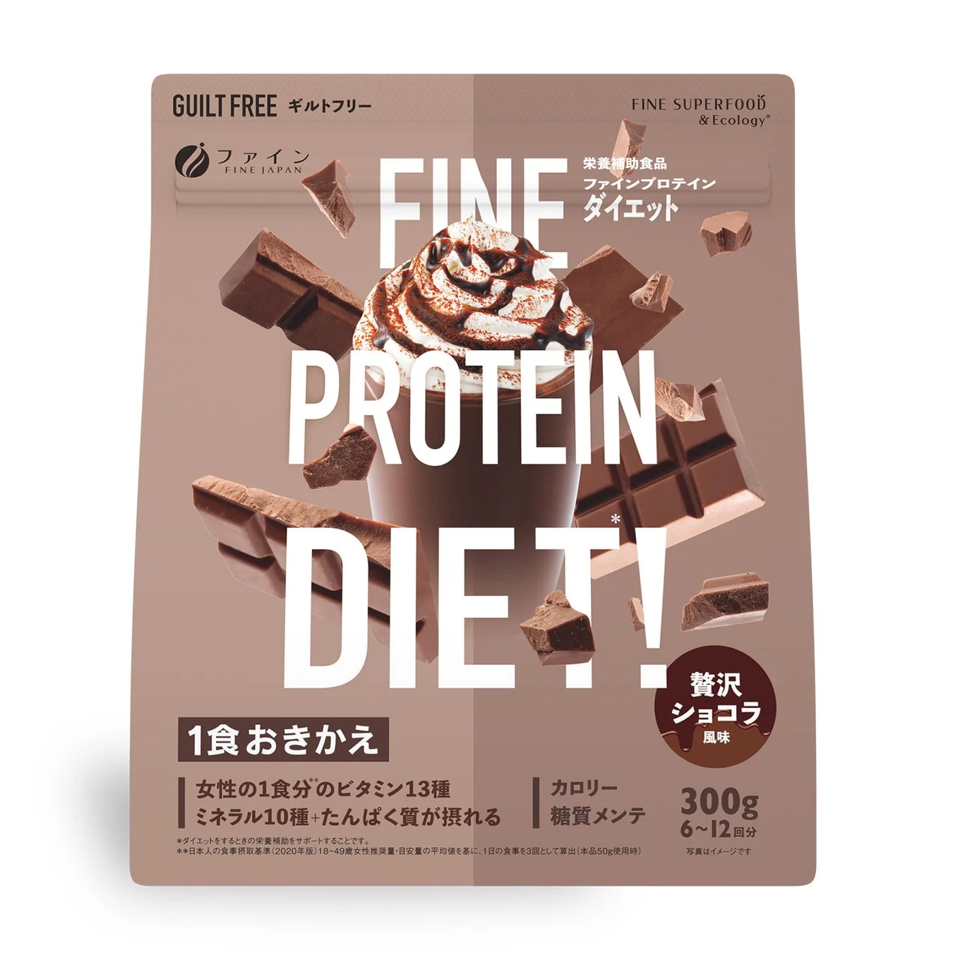 ファインプロテインダイエット贅沢ショコラ