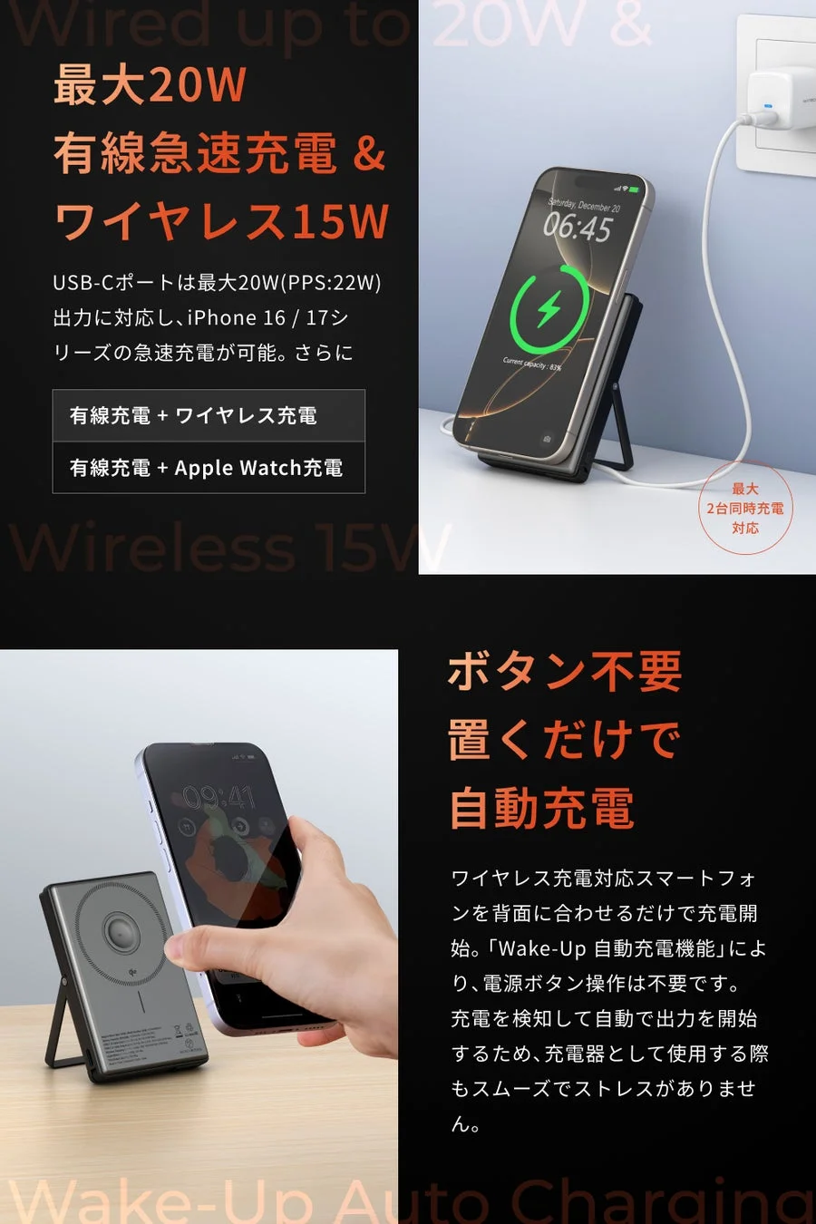 ボタン不要。置くだけで自動充電