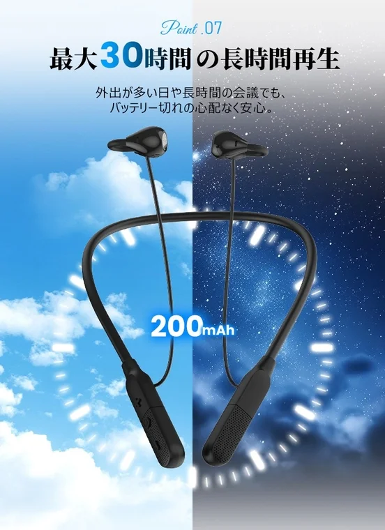 バッテリー持続時間