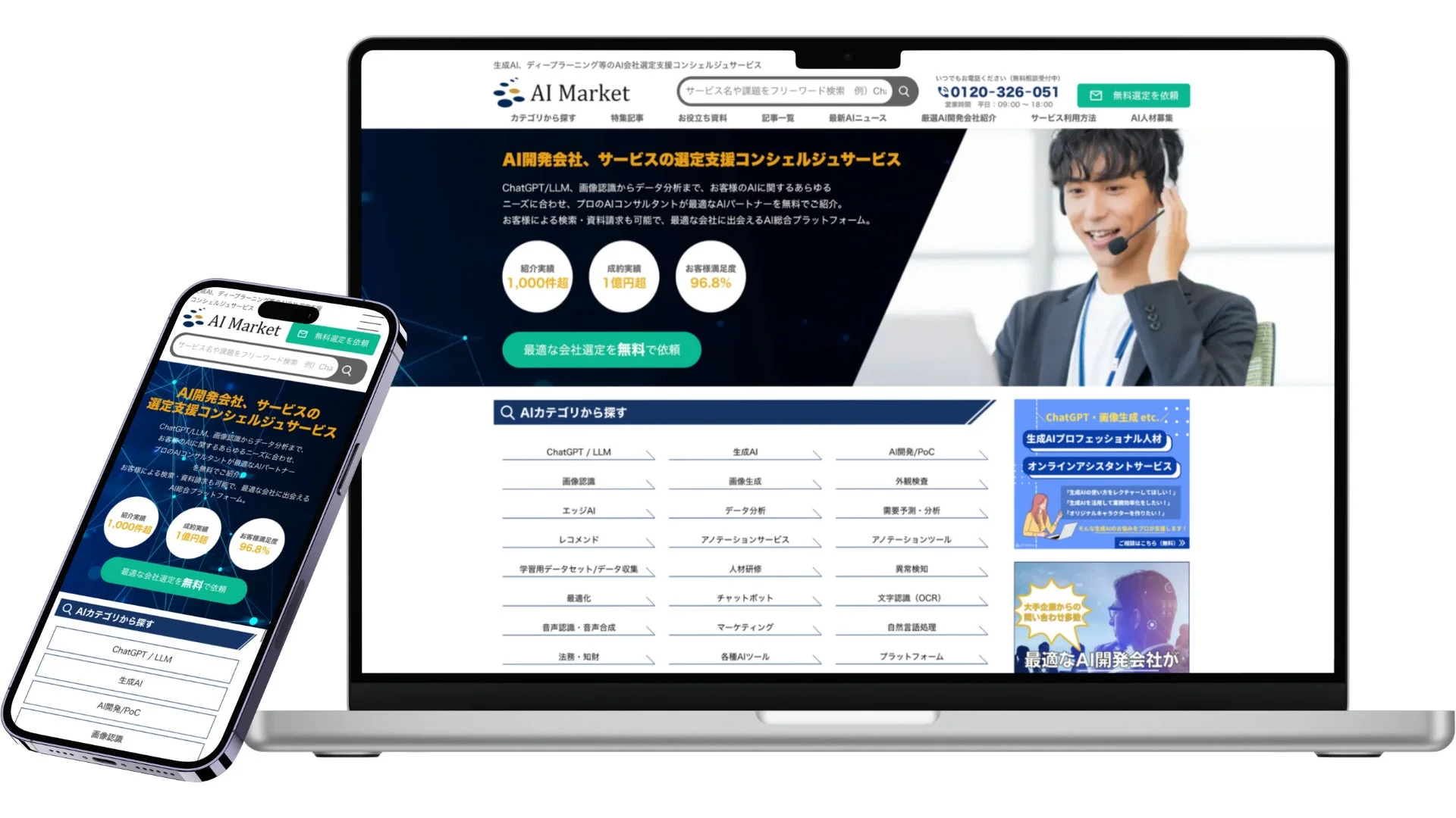 AI Marketのウェブサイト画面