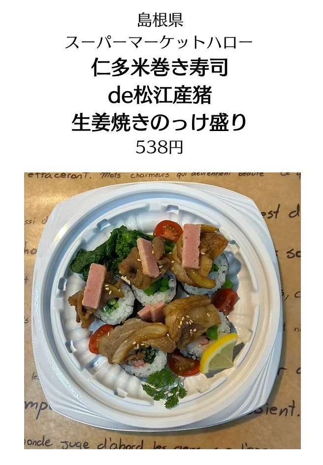 ごち食部門 入賞4