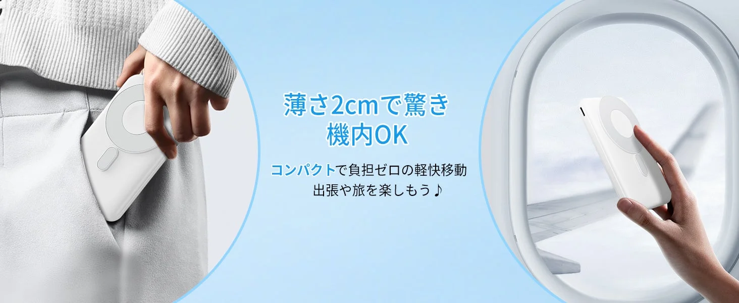 薄型・軽量設計