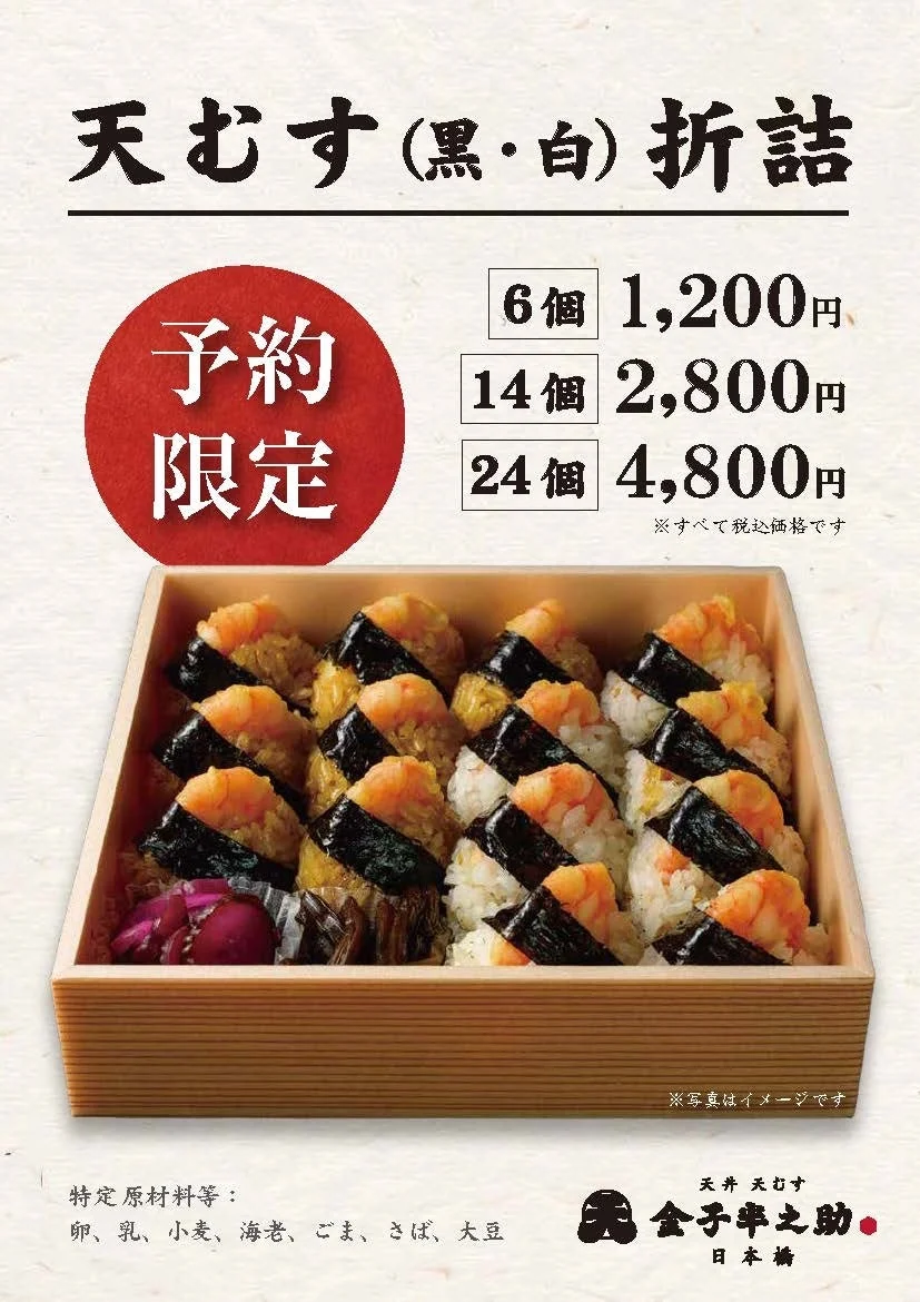 天むす