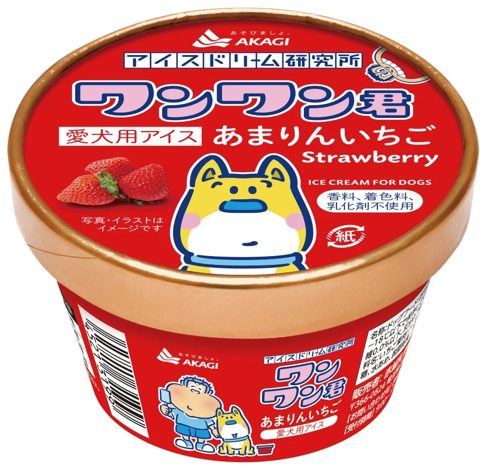 ワンワン君 あまりんいちご