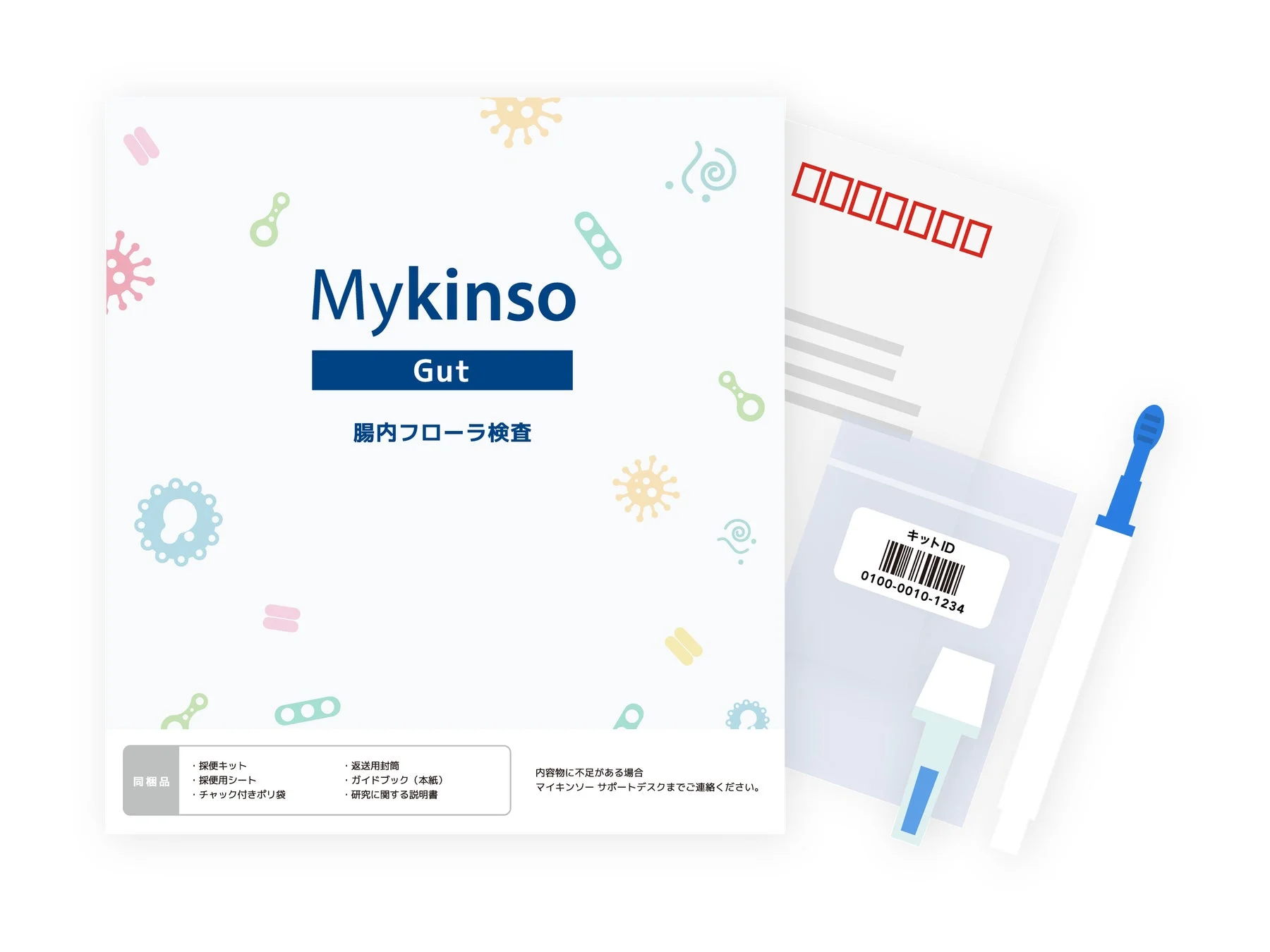 Mykinso Gut 腸内フローラ検査キット