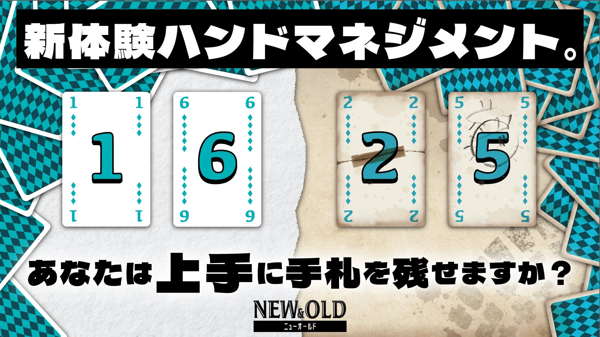 NEW OLDのゲームプレイ