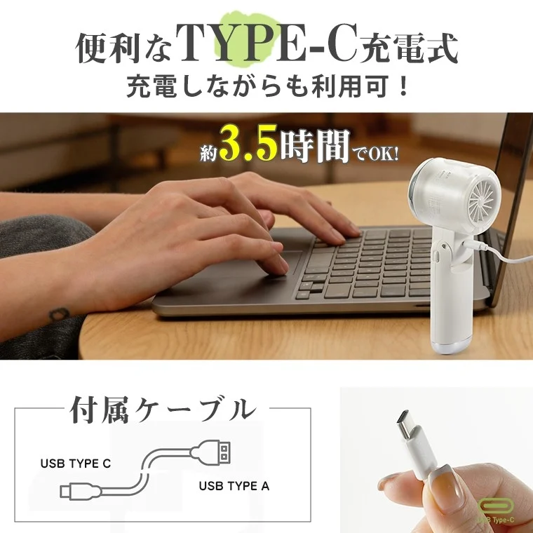 Type-C充電対応