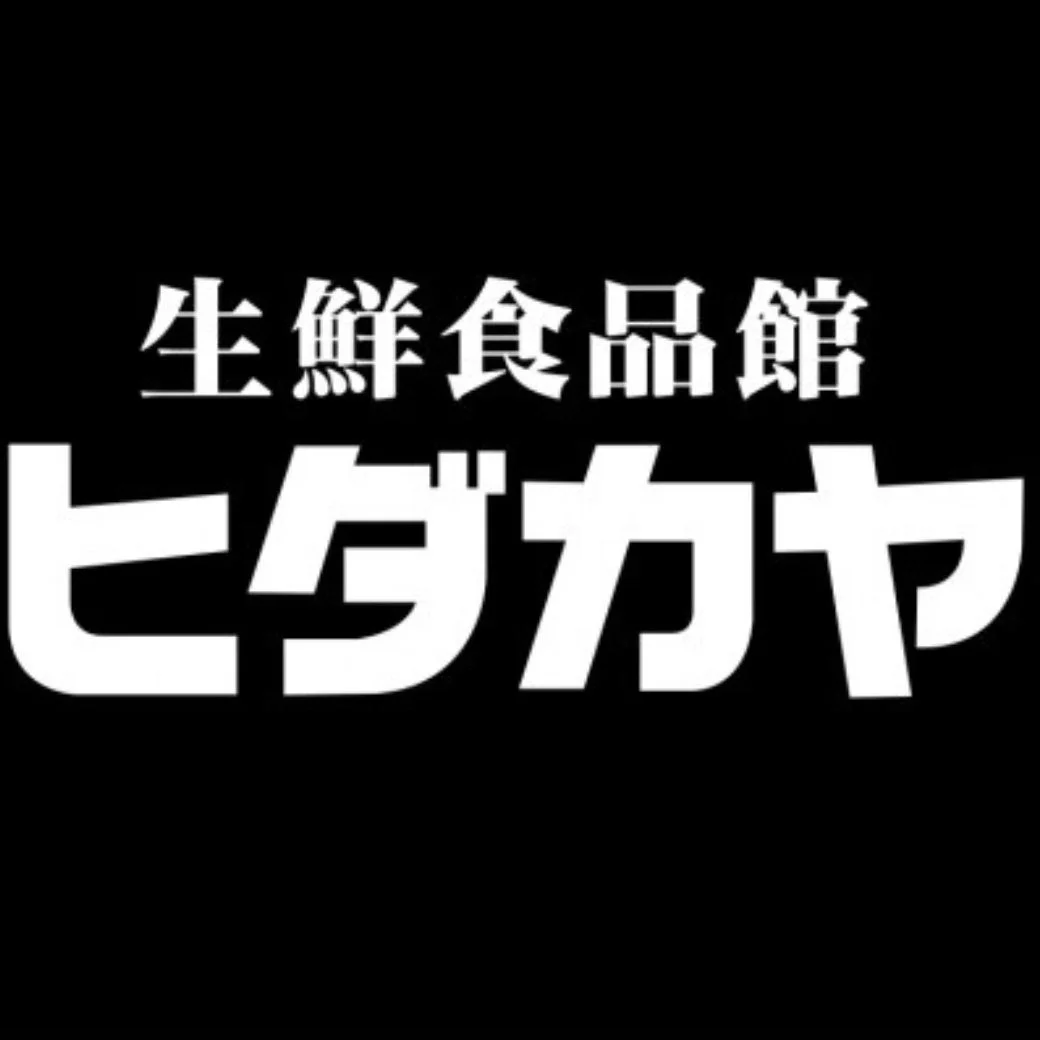 ヒダカヤロゴ