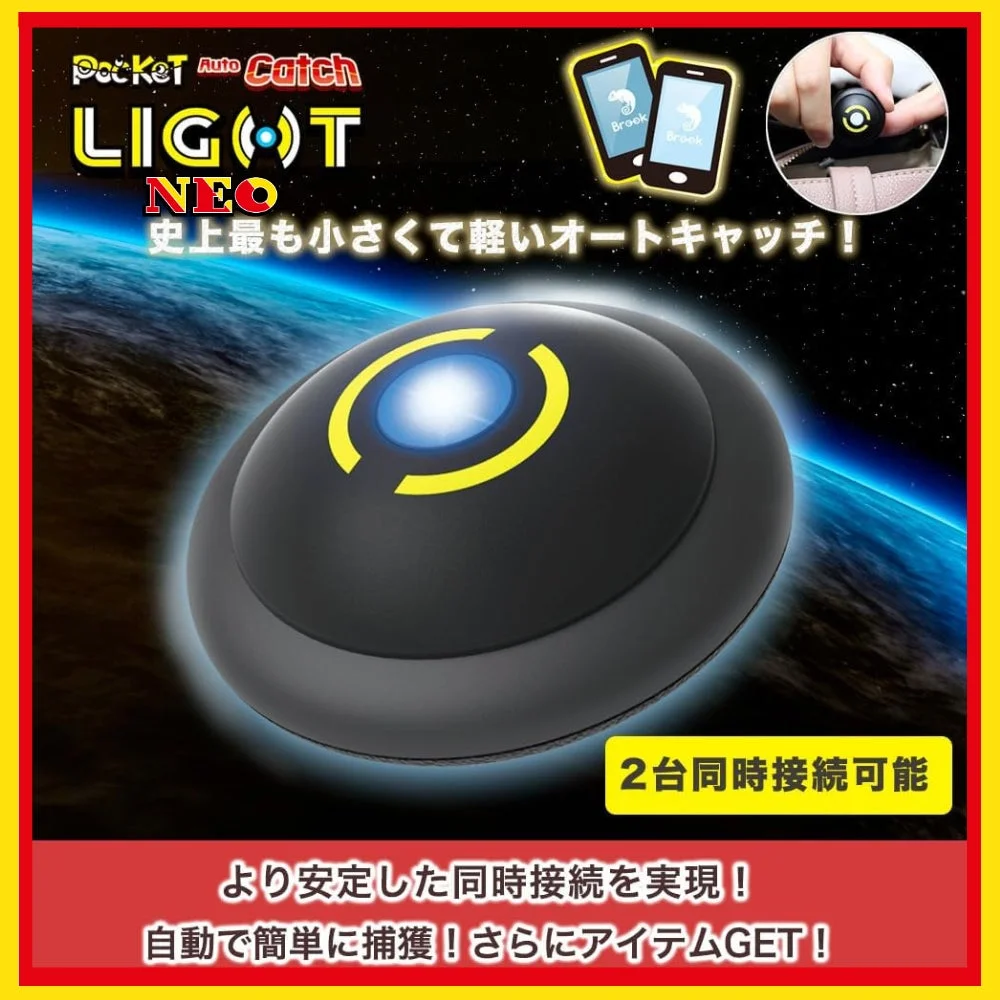 NEO Pocket Auto Catch LIGOT